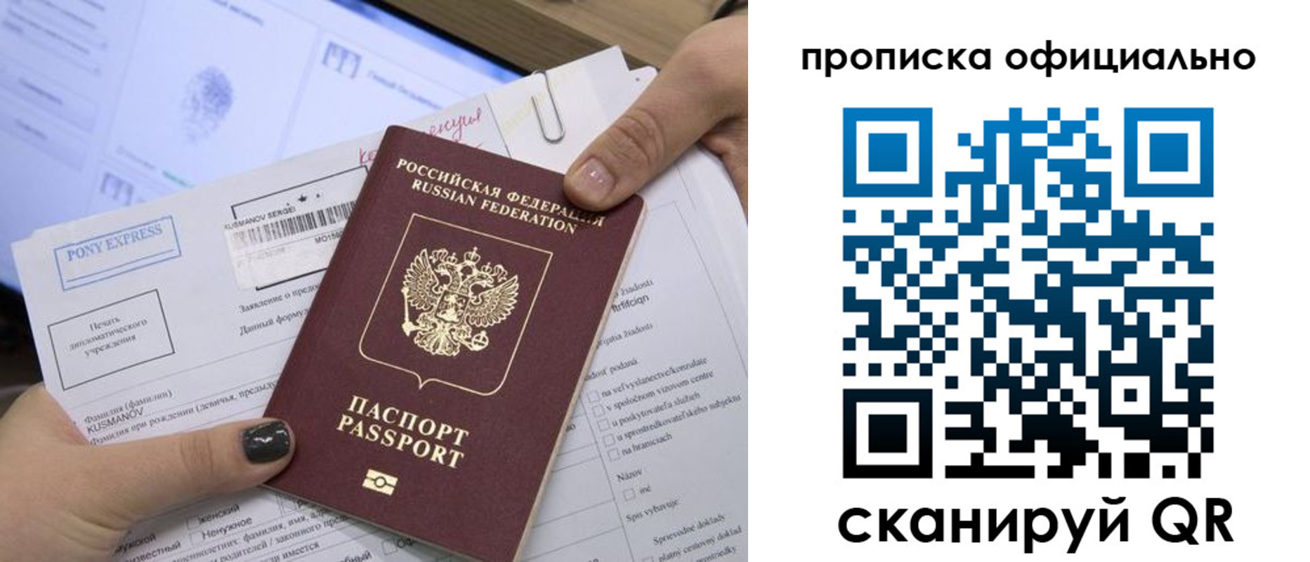найти адрес прописки в Алейске