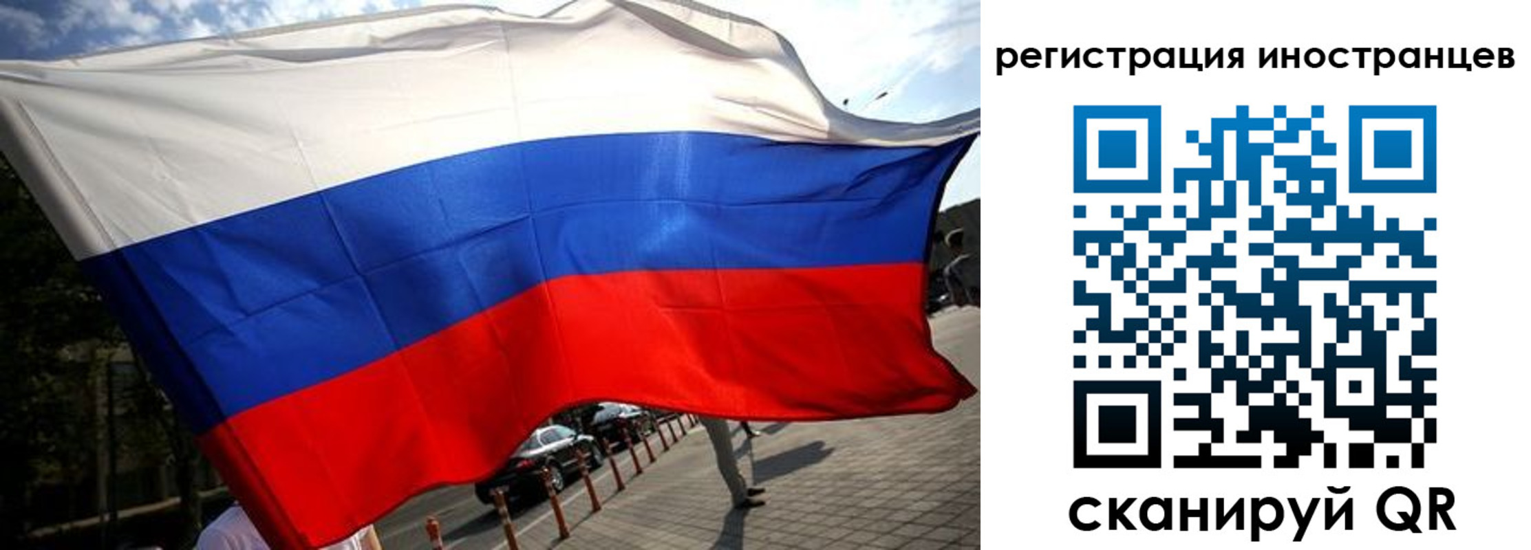 временная регистрация законно в Алейске